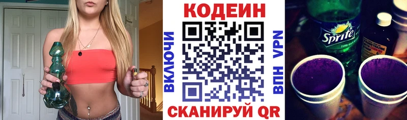 Codein Purple Drank  kraken ссылки  Алатырь 